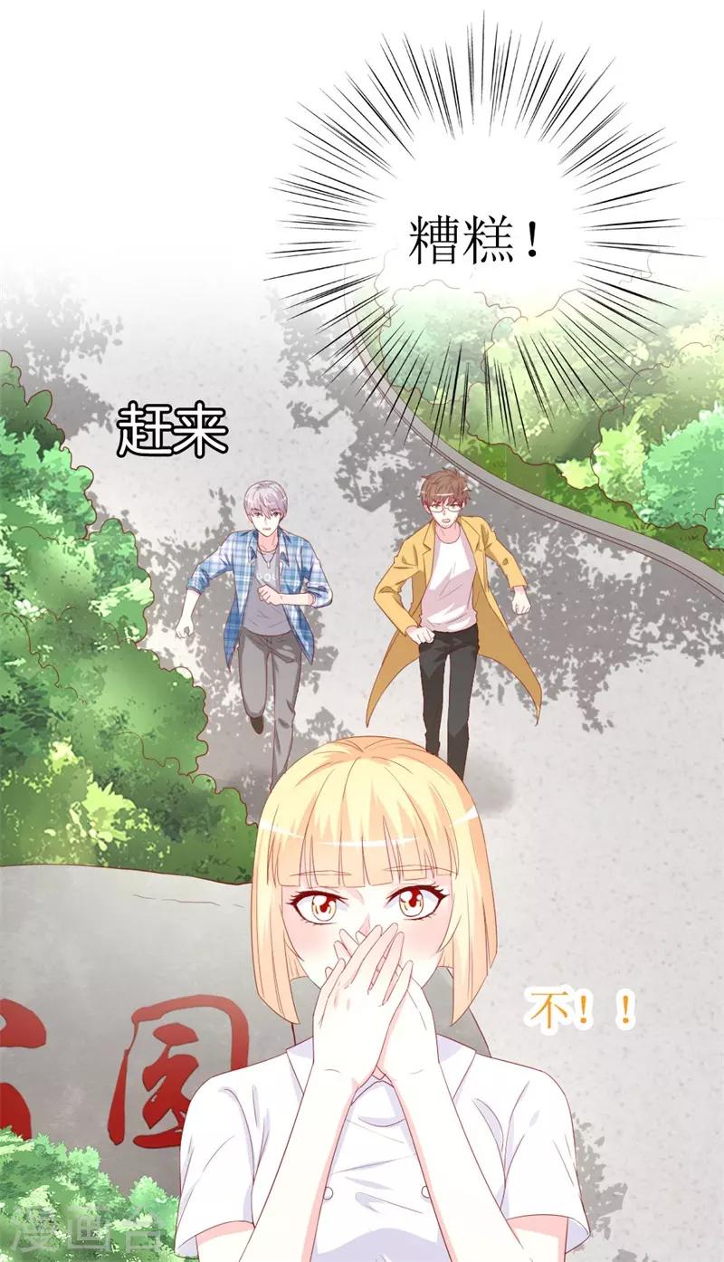 第154话 偷拍风波-第157话