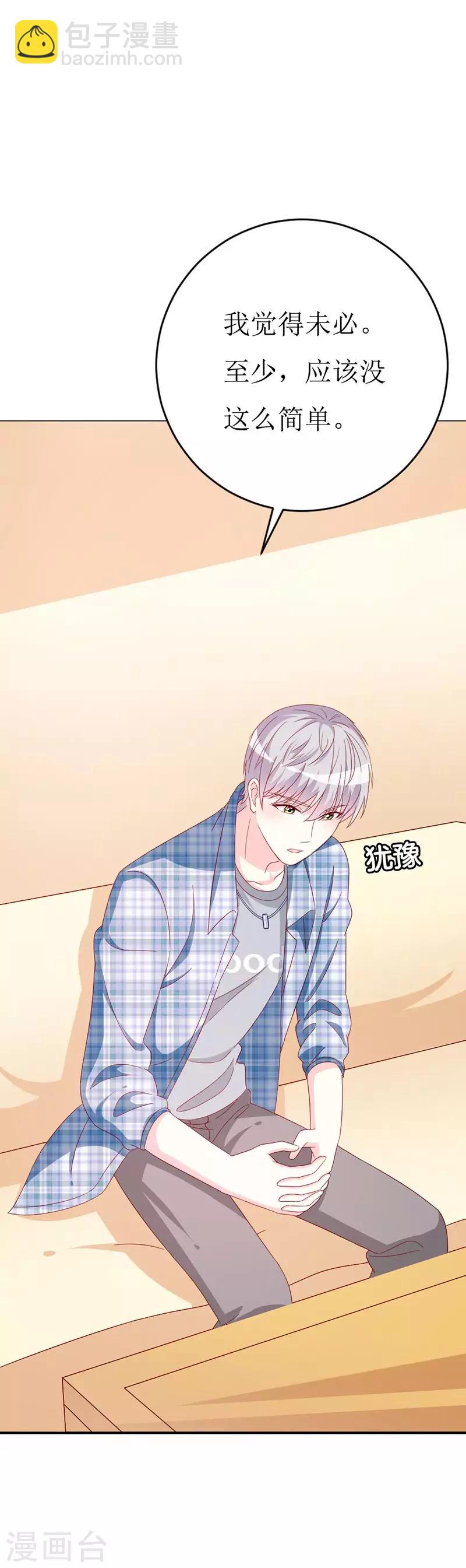 第156话 安小胖真是个温暖的男人-第159话