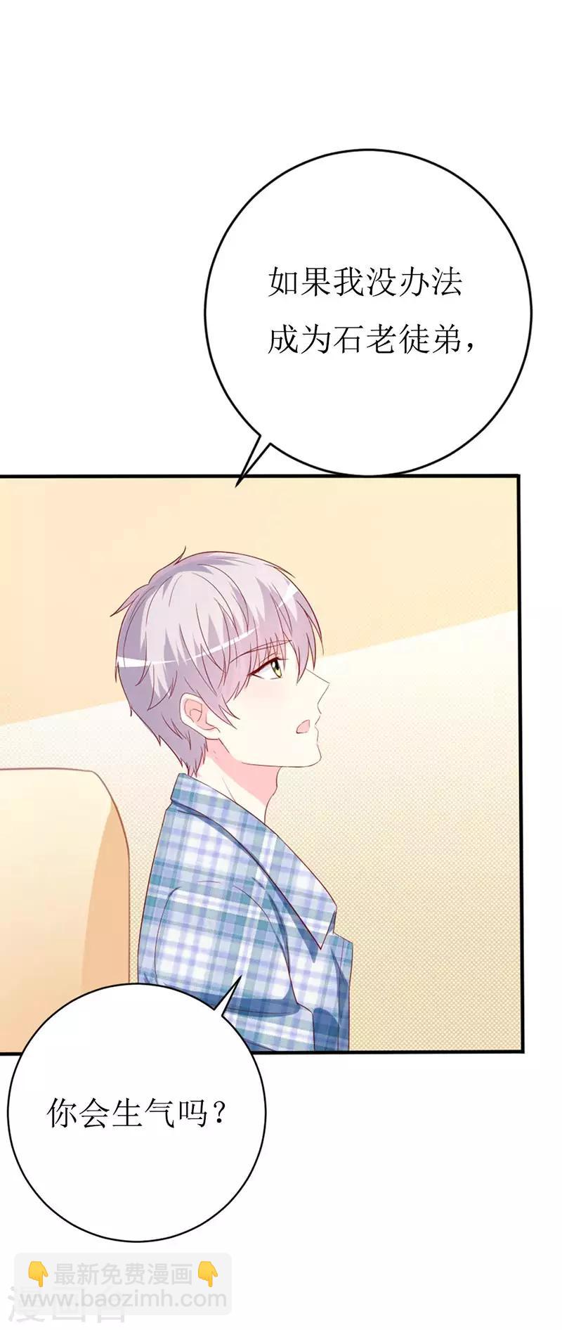 第156话 安小胖真是个温暖的男人-第159话