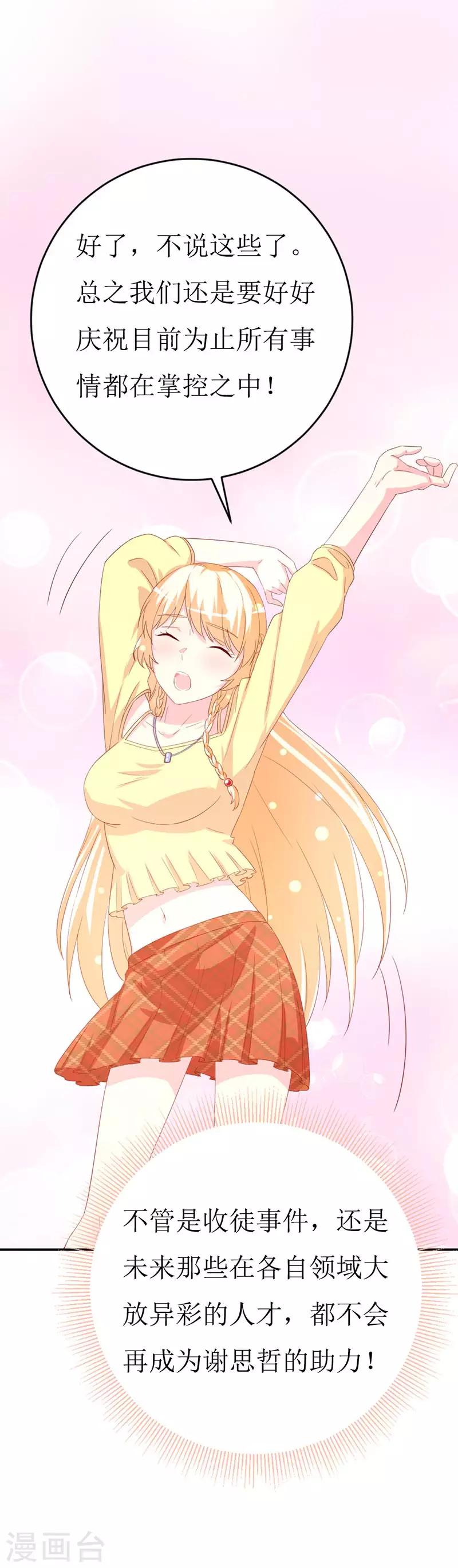 第156话 安小胖真是个温暖的男人-第159话