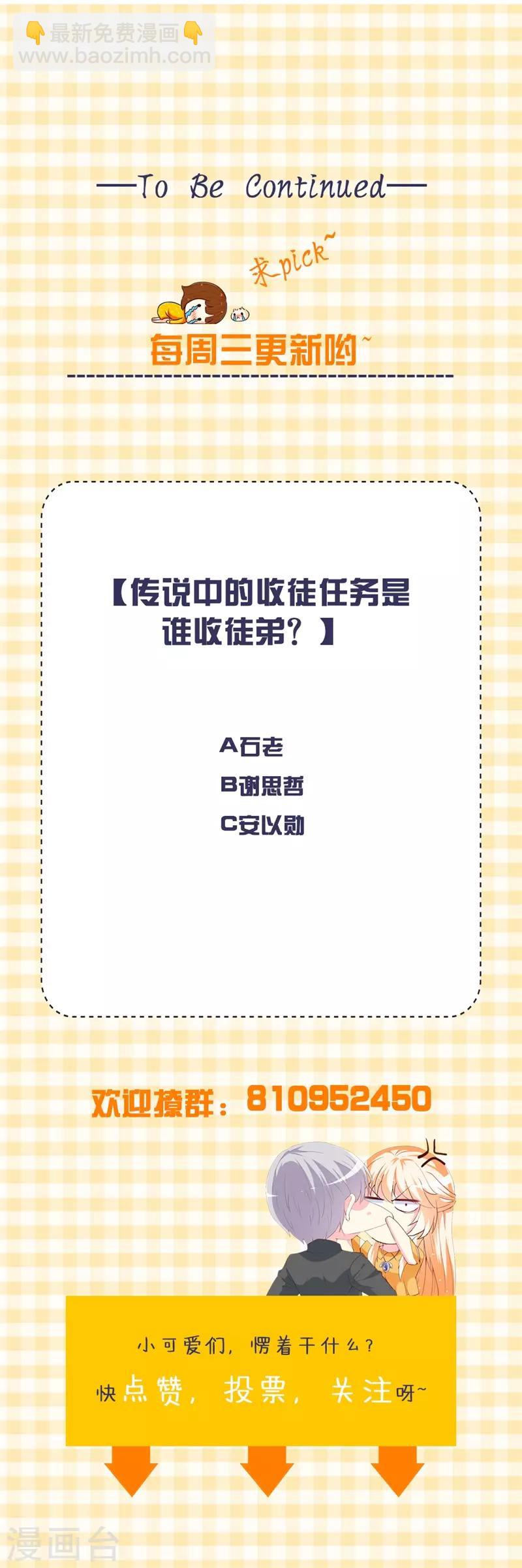 第156话 安小胖真是个温暖的男人-第159话