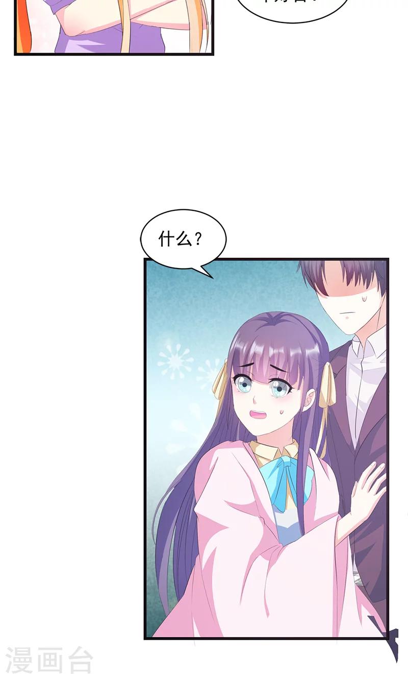 喂！别动我的奶酪 - 第17话 不许说他的坏话 - 6