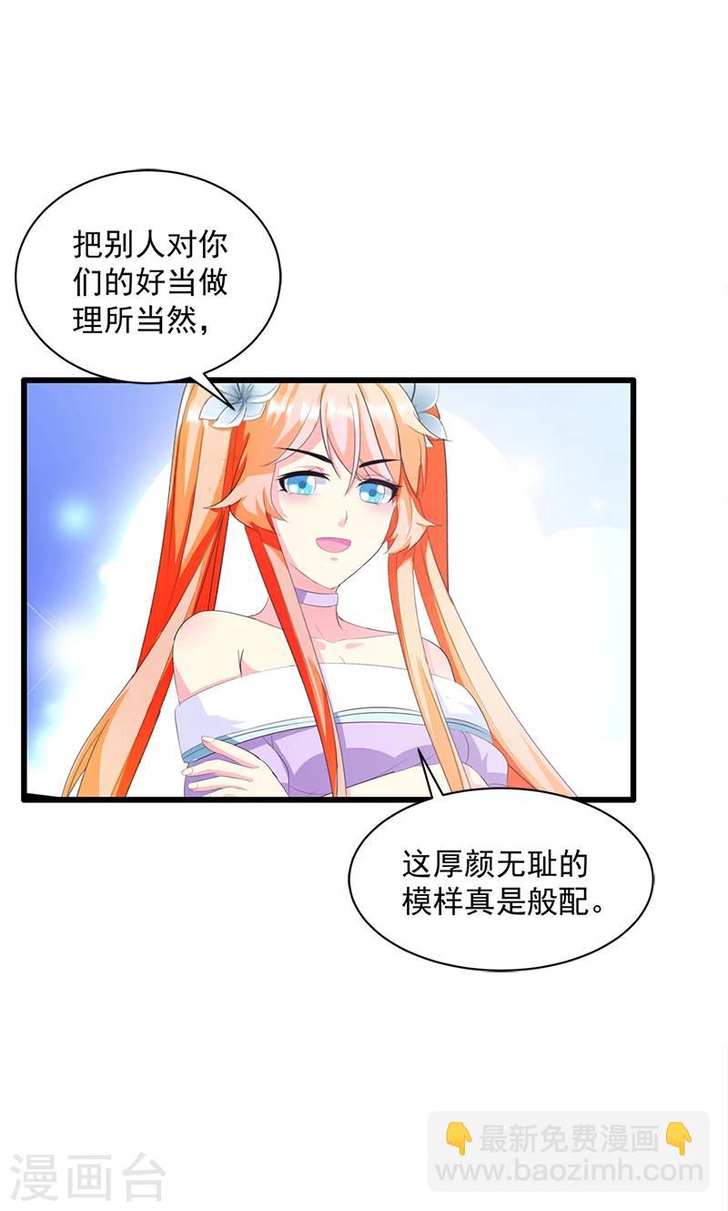 喂！别动我的奶酪 - 第17话 不许说他的坏话 - 1