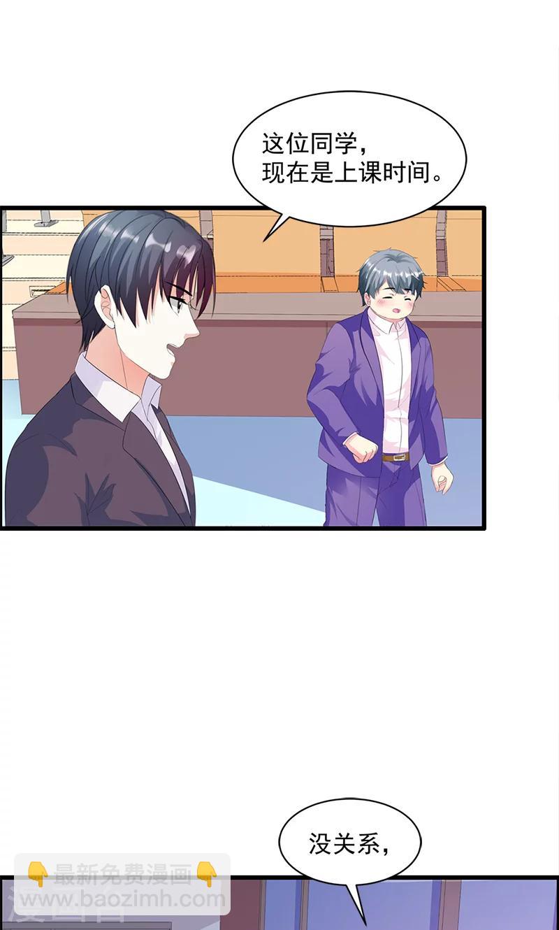 喂！别动我的奶酪 - 第17话 不许说他的坏话 - 1