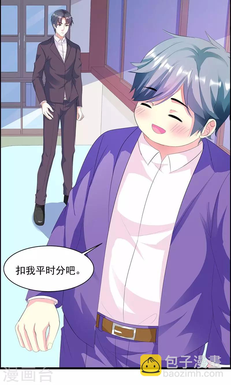 喂！别动我的奶酪 - 第17话 不许说他的坏话 - 2