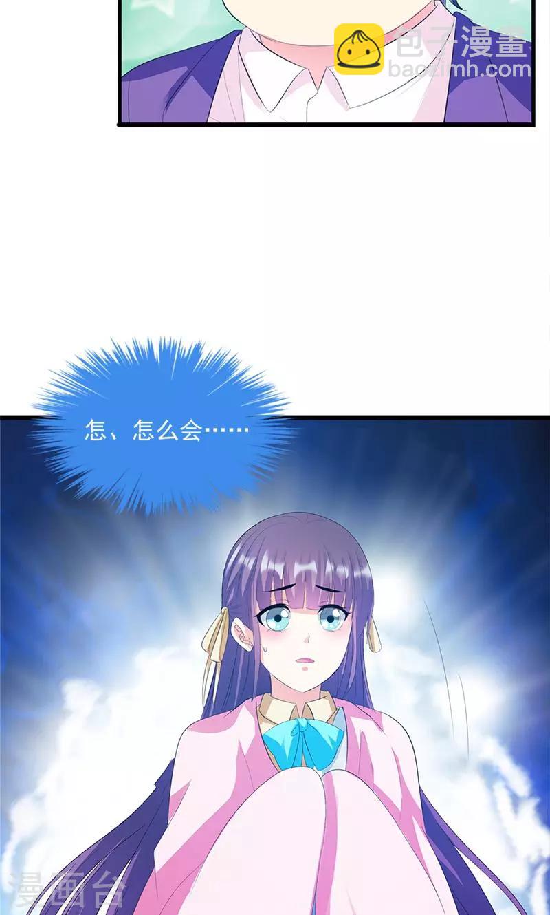 喂！别动我的奶酪 - 第17话 不许说他的坏话 - 5