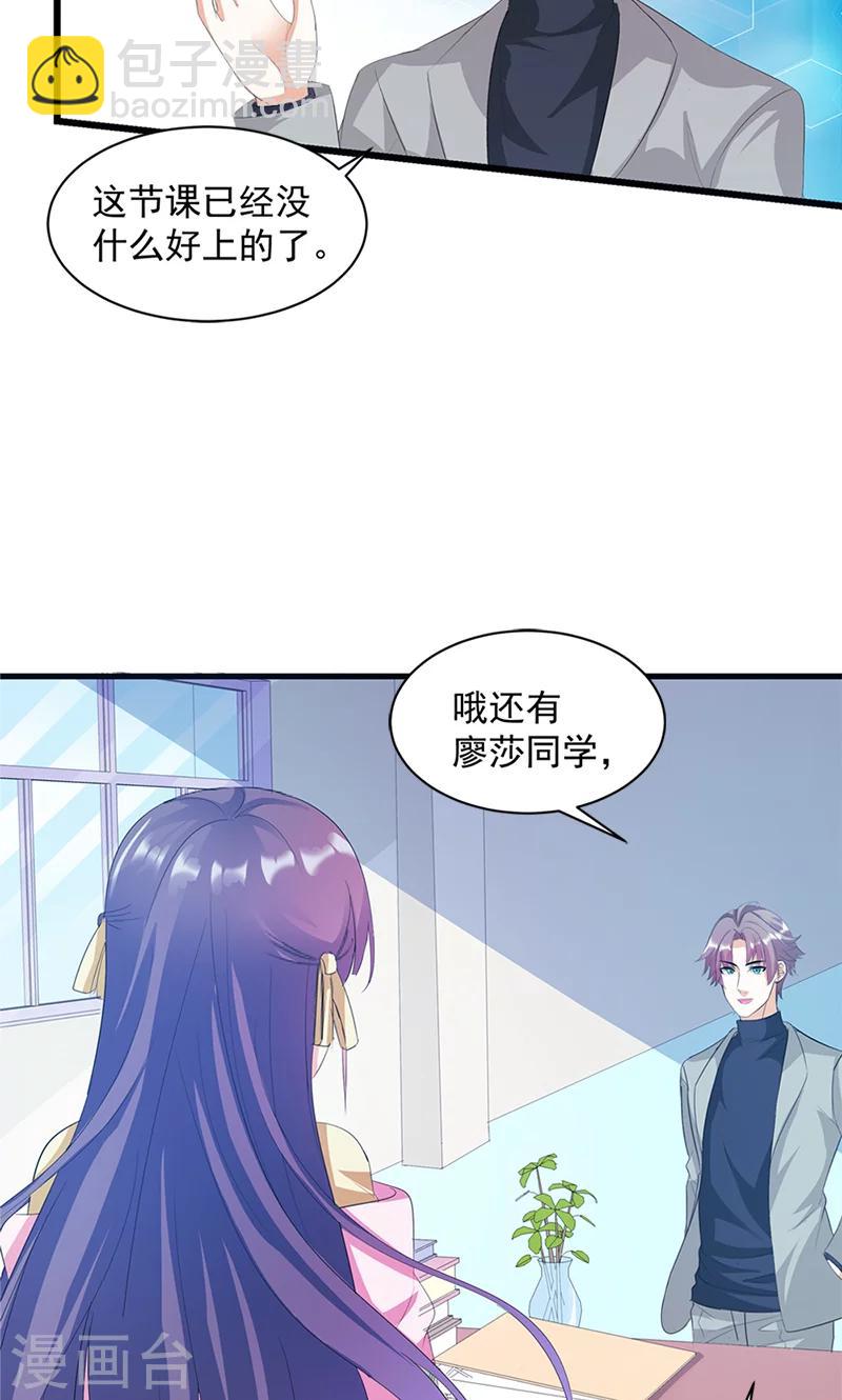 喂！别动我的奶酪 - 第17话 不许说他的坏话 - 1