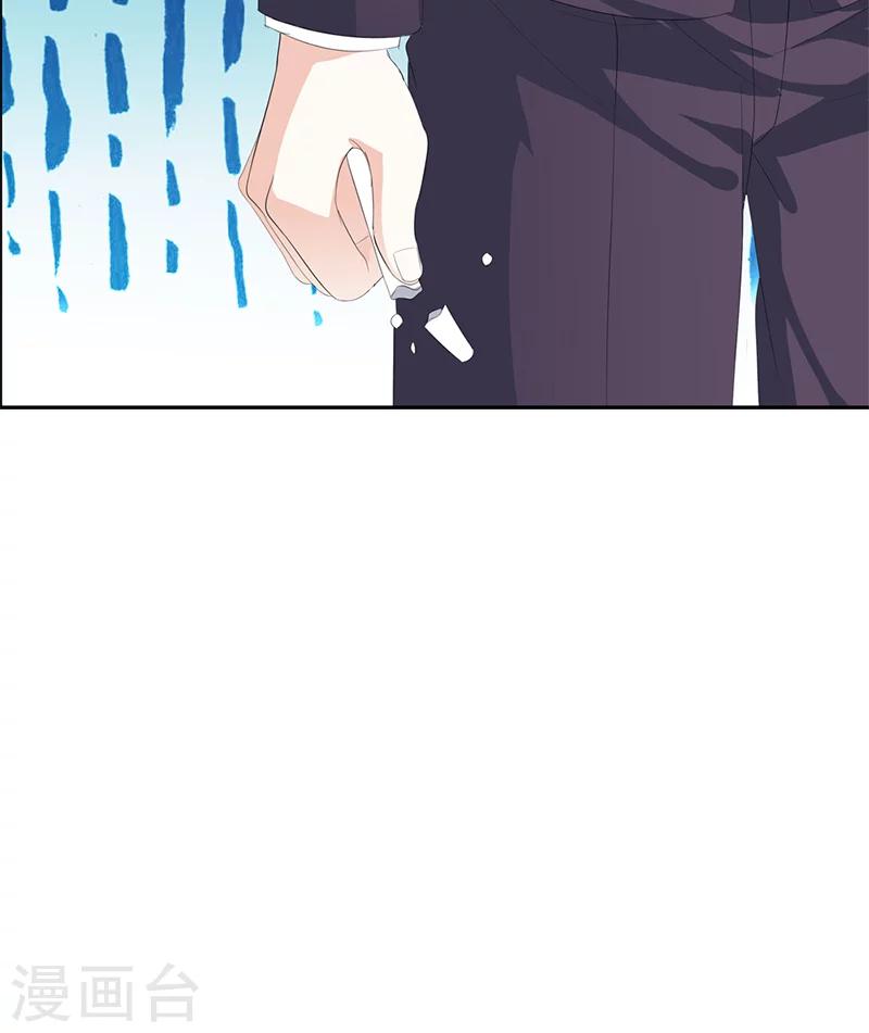 喂！别动我的奶酪 - 第17话 不许说他的坏话 - 6