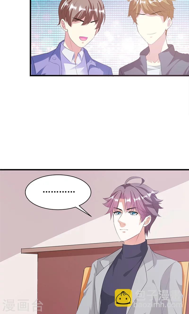 喂！别动我的奶酪 - 第17话 不许说他的坏话 - 5