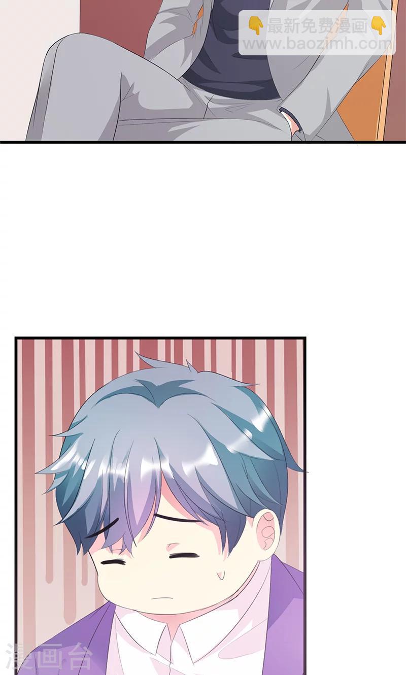 喂！别动我的奶酪 - 第17话 不许说他的坏话 - 6