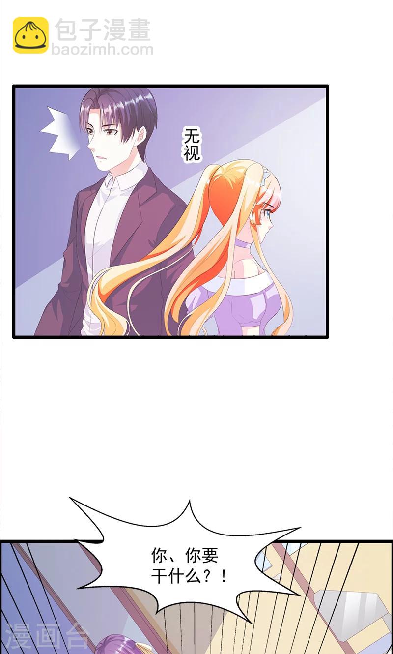 喂！别动我的奶酪 - 第17话 不许说他的坏话 - 2