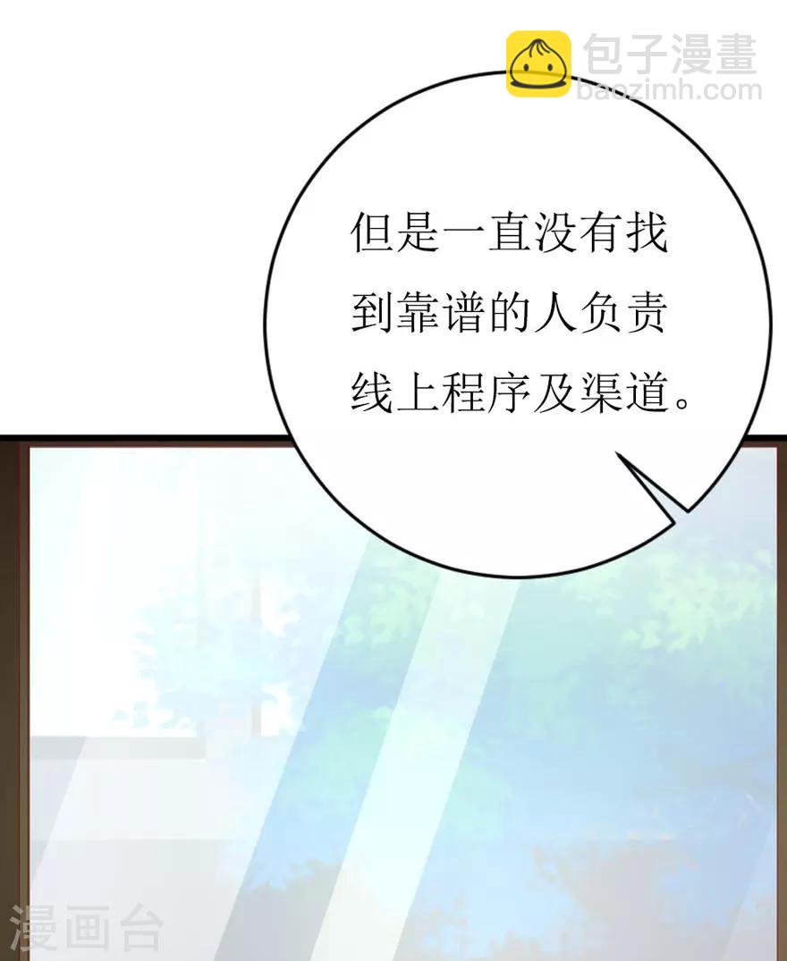 第158话 熟悉的陌生感-第161话