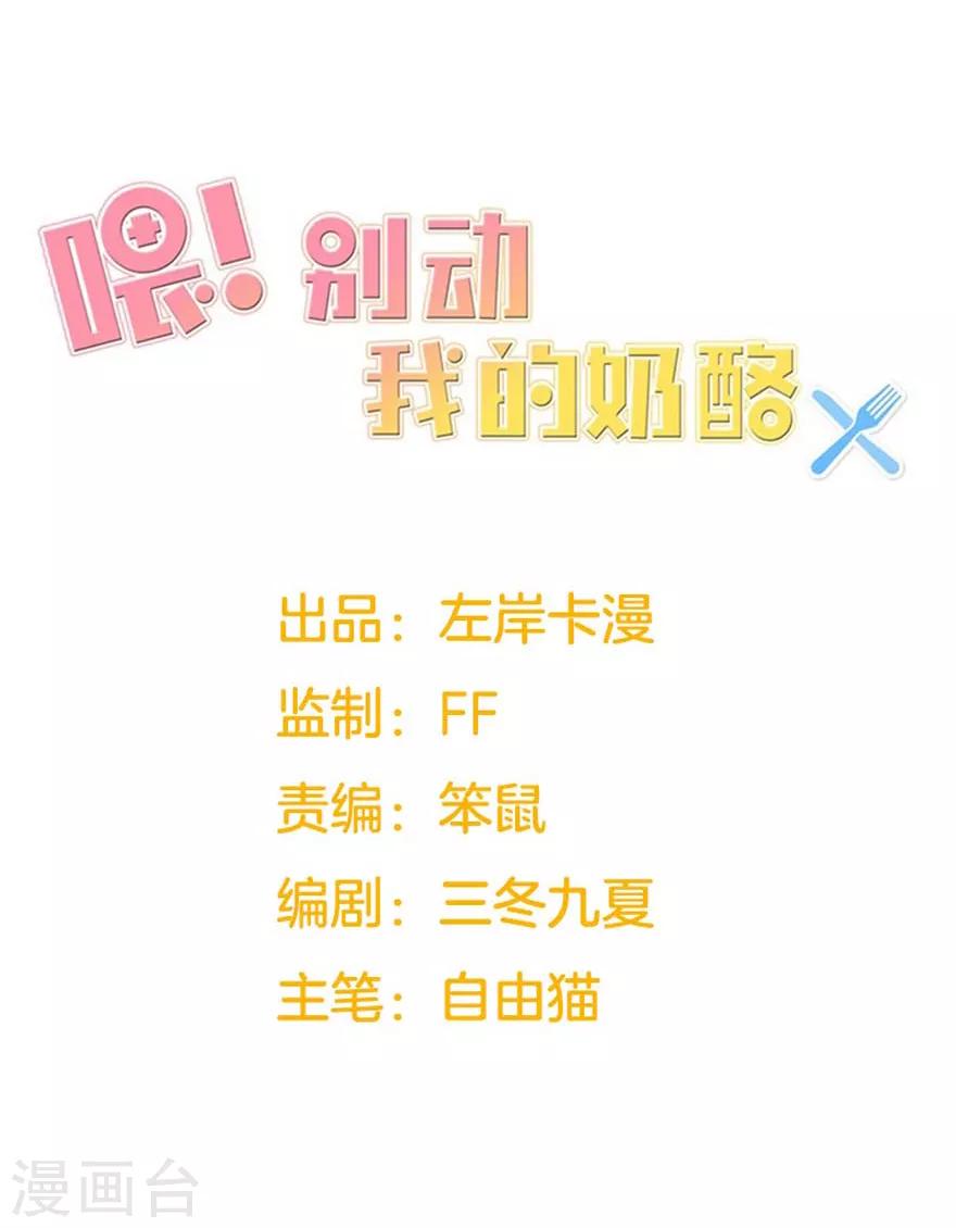 第158话 熟悉的陌生感-第161话