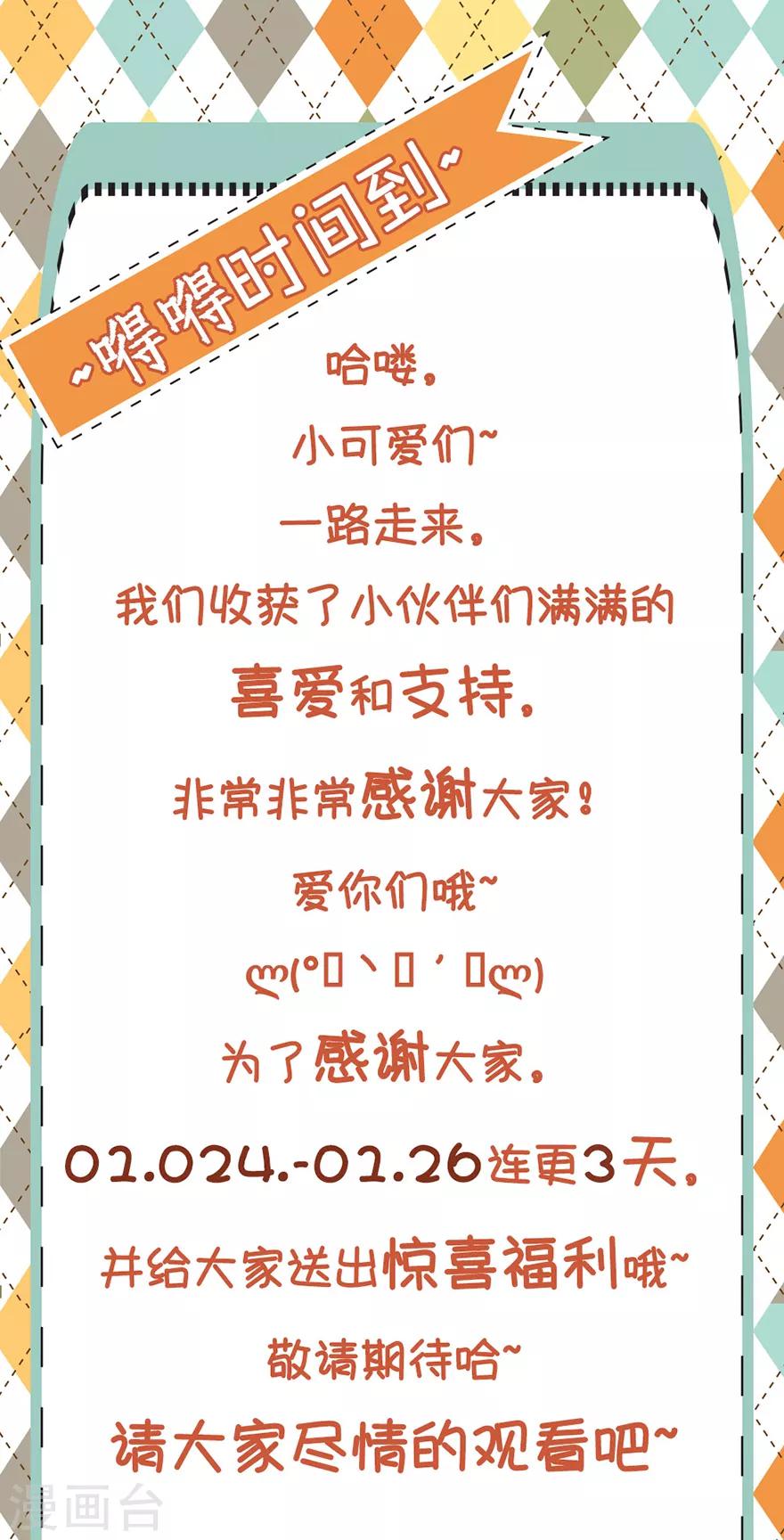 爆更预告-第163话