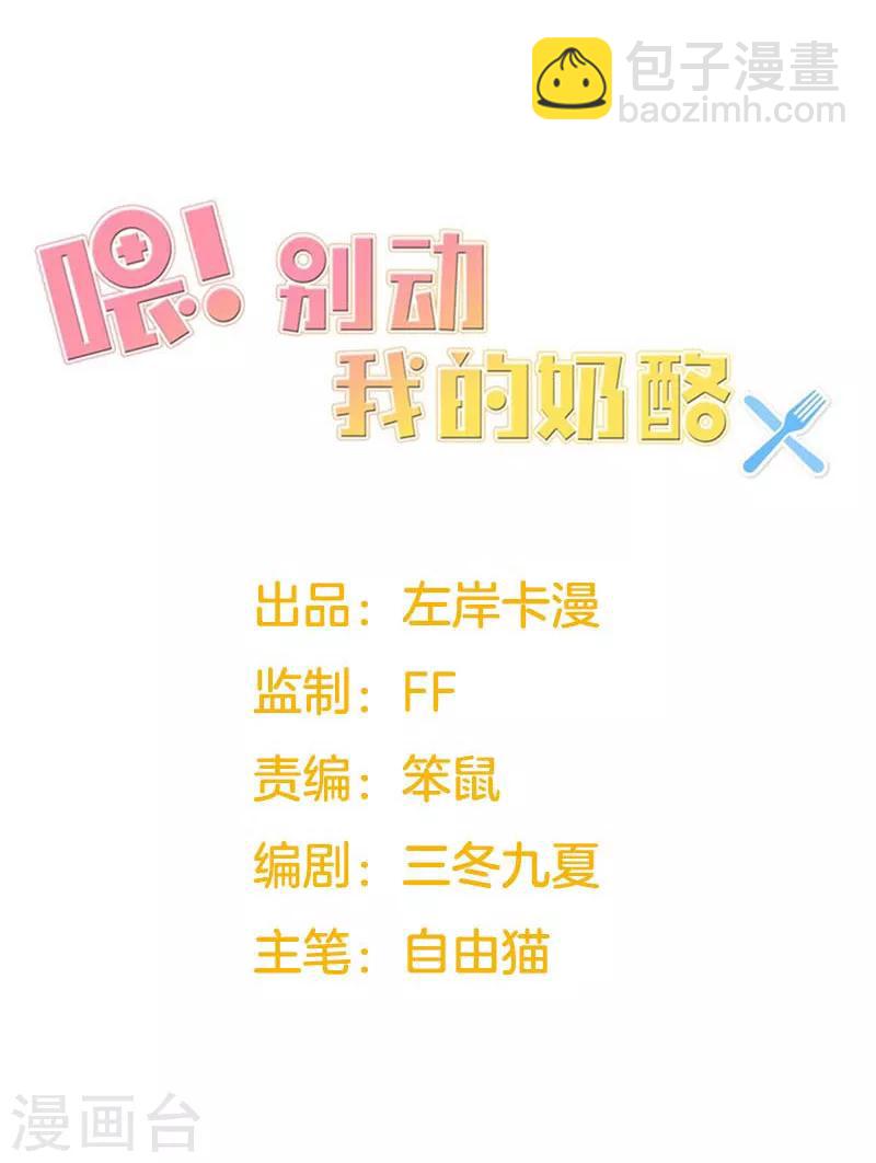 第161话 永别了，绊脚石-第165话