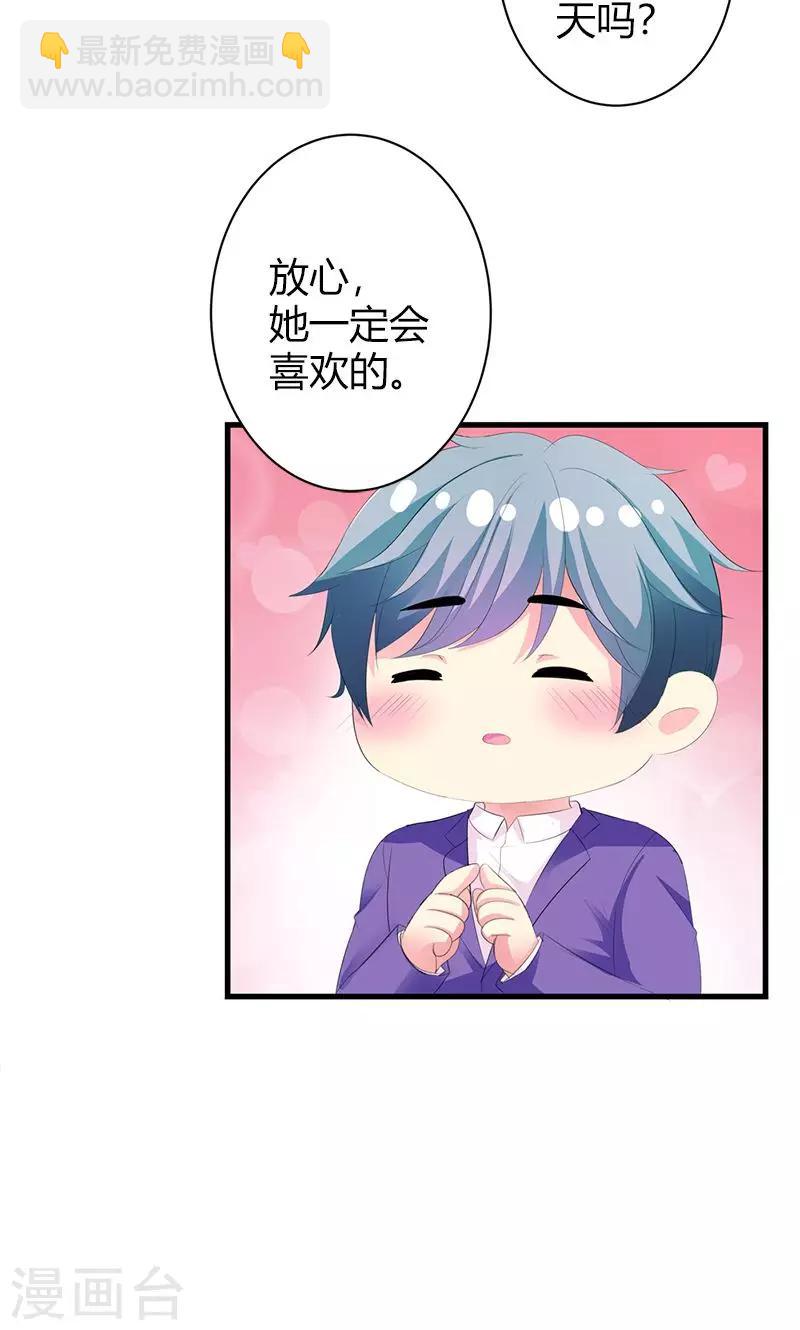 喂！别动我的奶酪 - 第19话 她邀请我一起玩游戏 - 4