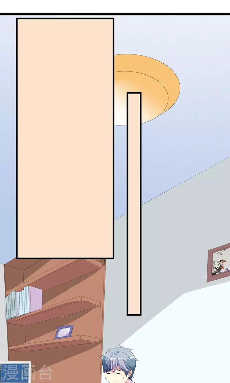 喂！别动我的奶酪 - 第19话 她邀请我一起玩游戏 - 5