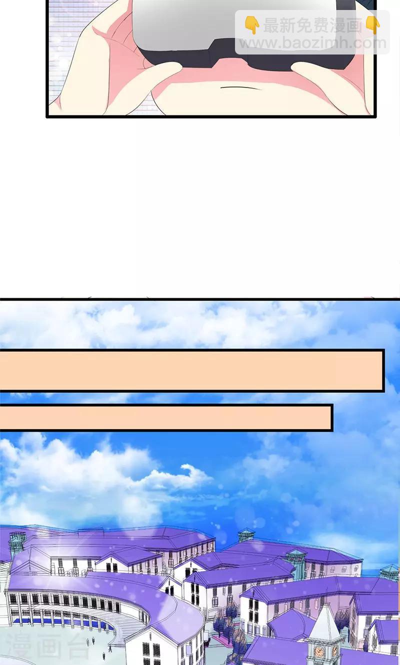 喂！别动我的奶酪 - 第19话 她邀请我一起玩游戏 - 1