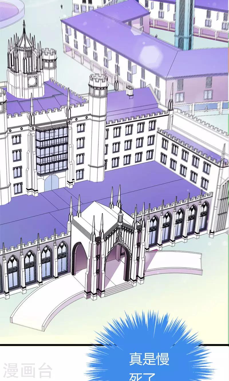 喂！别动我的奶酪 - 第19话 她邀请我一起玩游戏 - 2