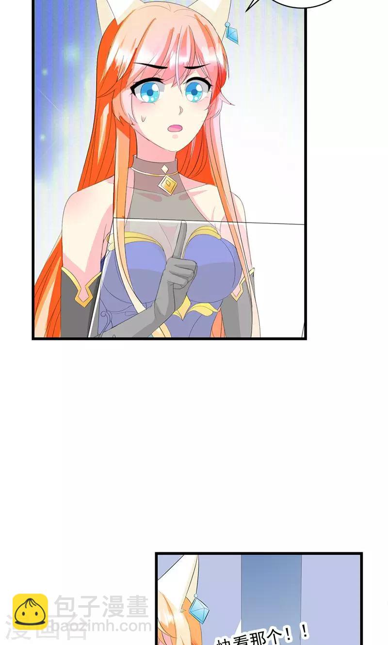 喂！别动我的奶酪 - 第19话 她邀请我一起玩游戏 - 2