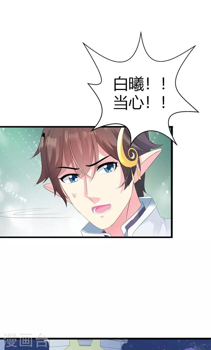 喂！别动我的奶酪 - 第19话 她邀请我一起玩游戏 - 5