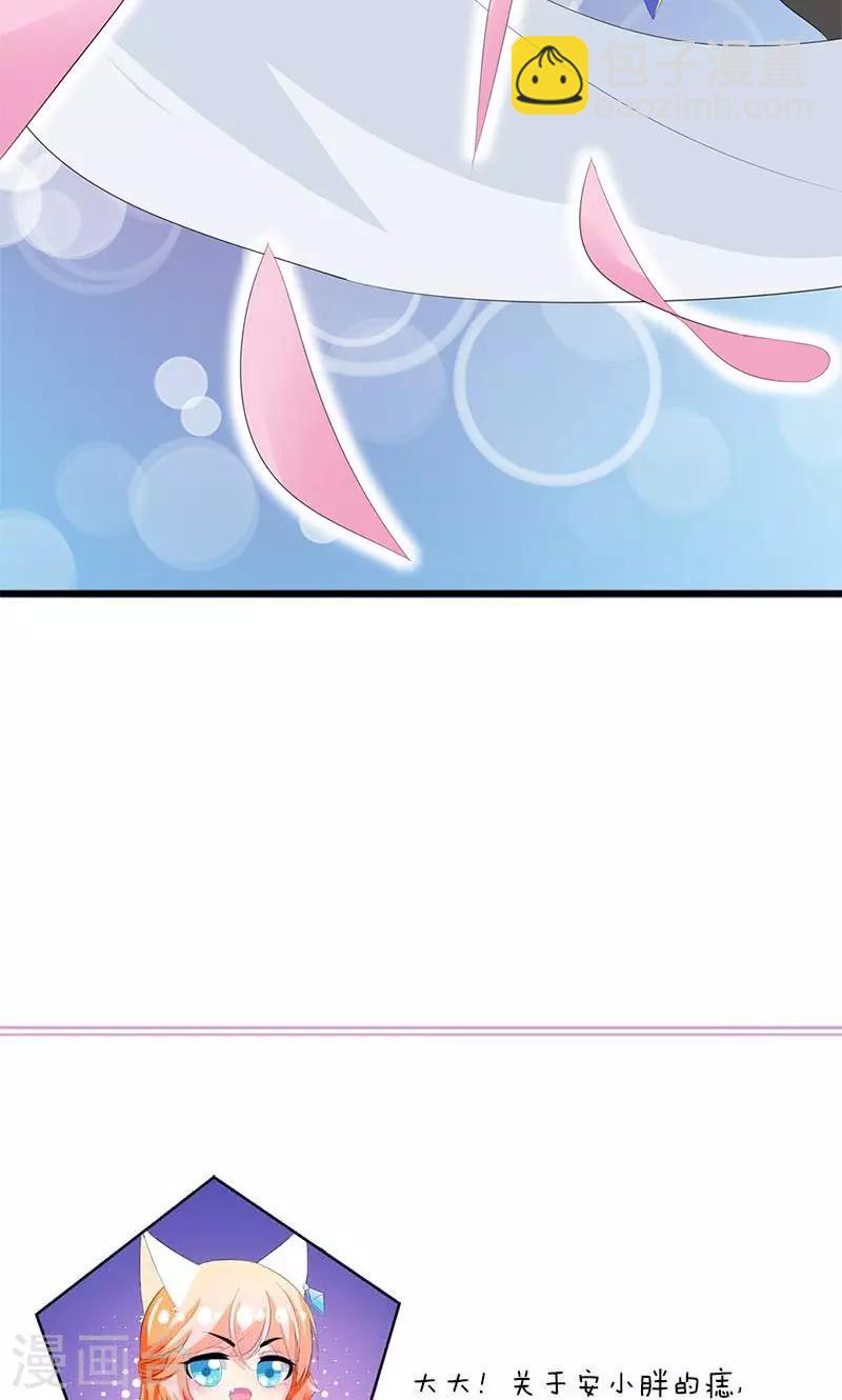 喂！别动我的奶酪 - 第19话 她邀请我一起玩游戏 - 2