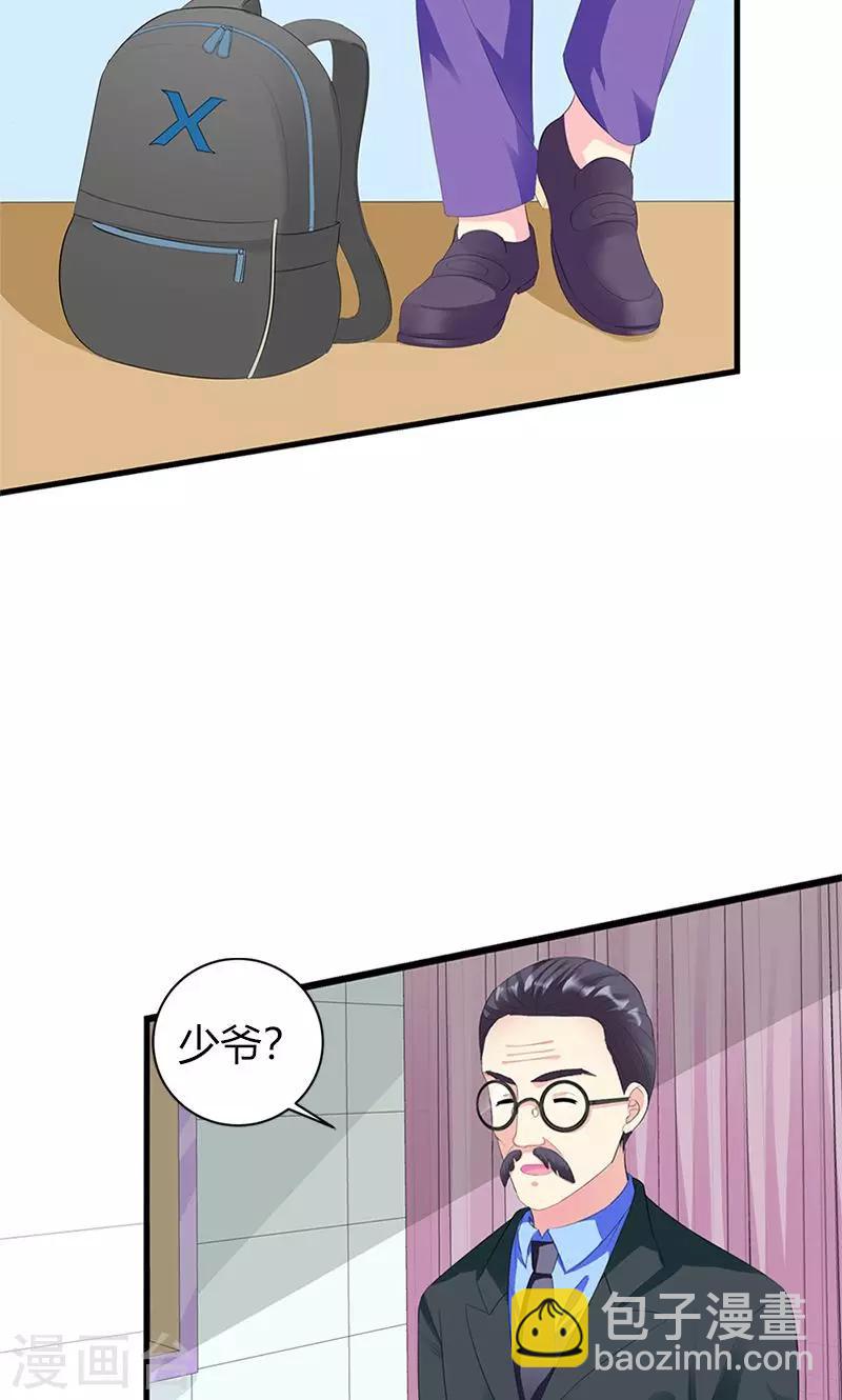 喂！别动我的奶酪 - 第19话 她邀请我一起玩游戏 - 4