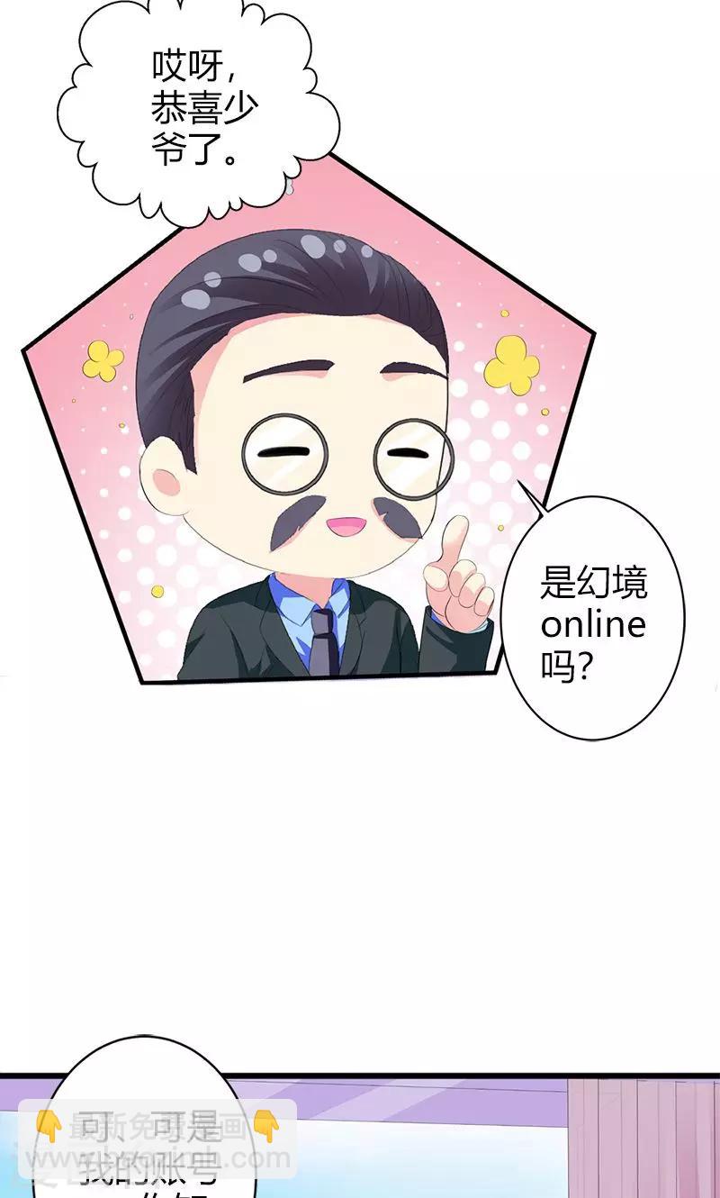 喂！别动我的奶酪 - 第19话 她邀请我一起玩游戏 - 1