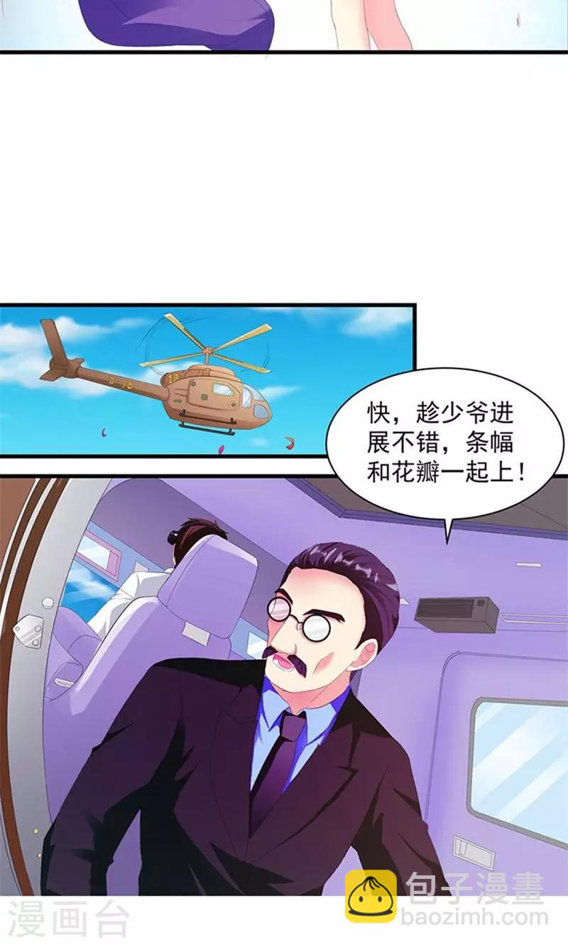 第3话 表白失败？！-第3话