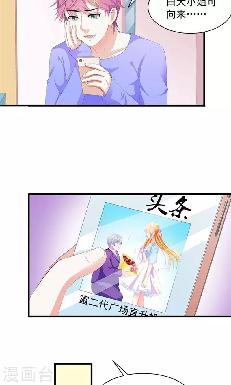 第3话 表白失败？！-第3话