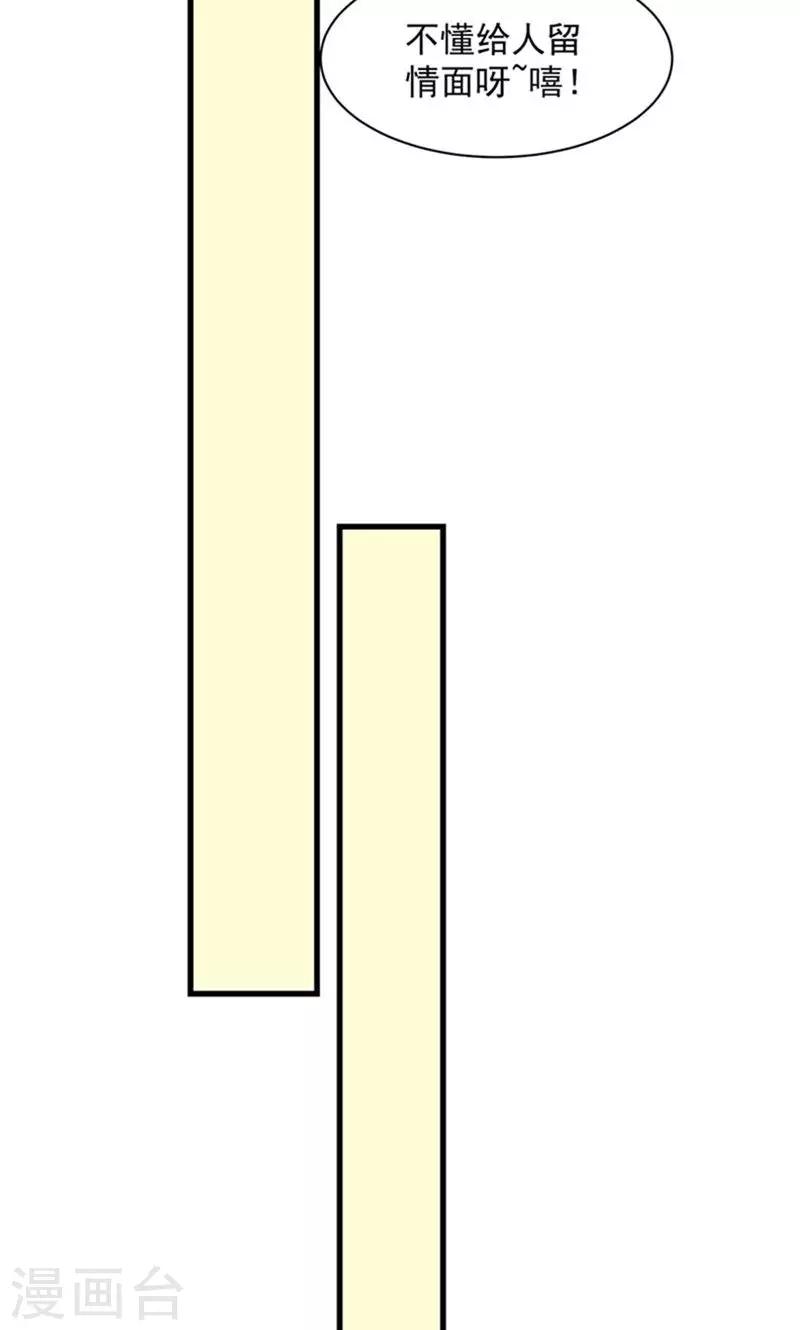 第3话 表白失败？！-第3话