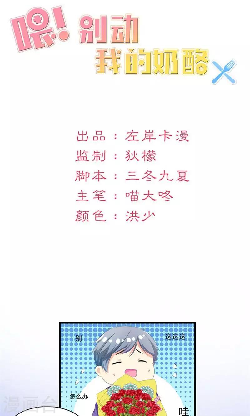 第3话 表白失败？！-第3话