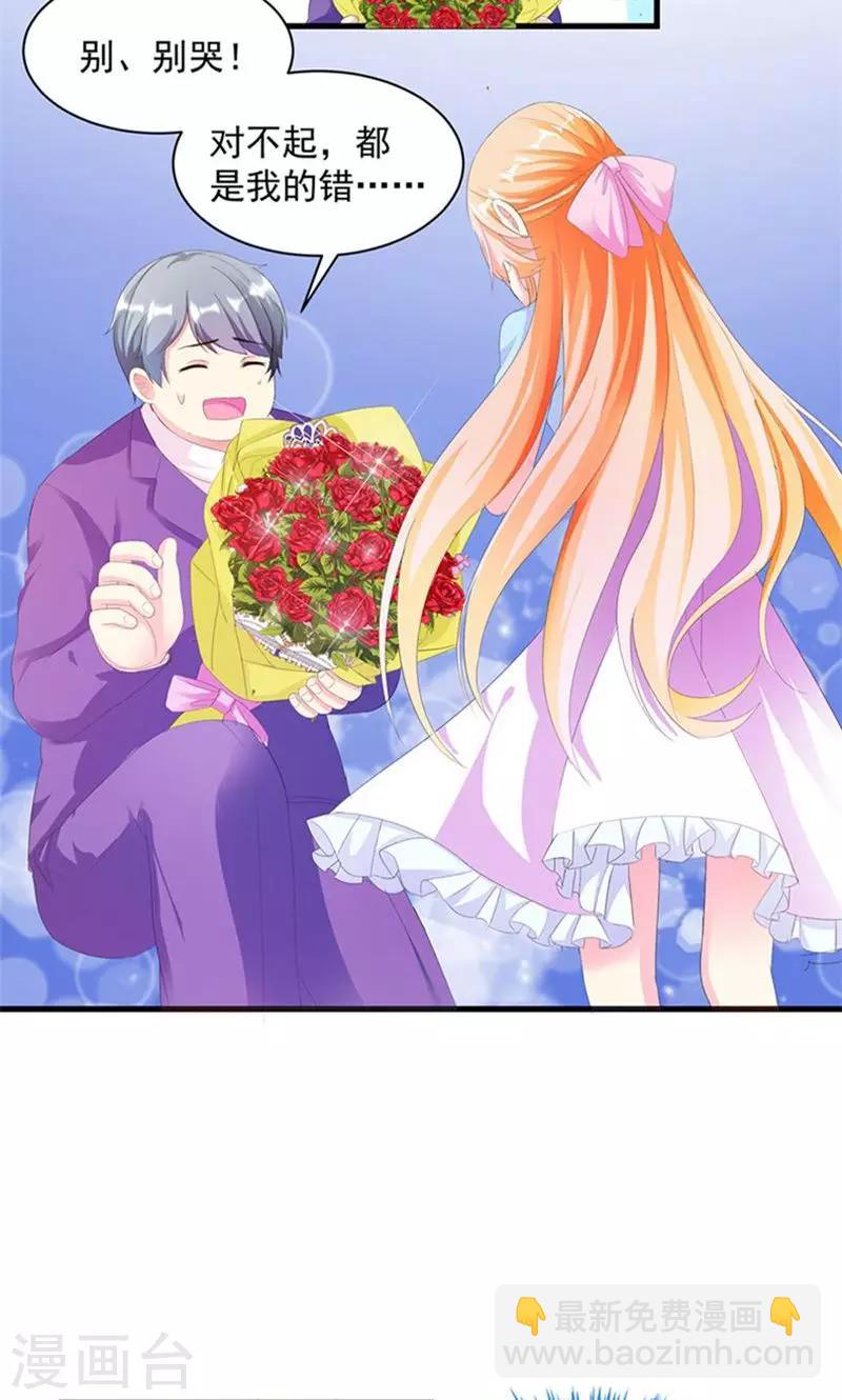 第3话 表白失败？！-第3话