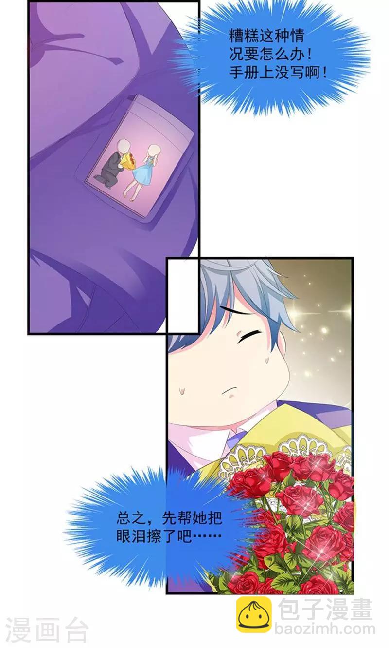 第3话 表白失败？！-第3话