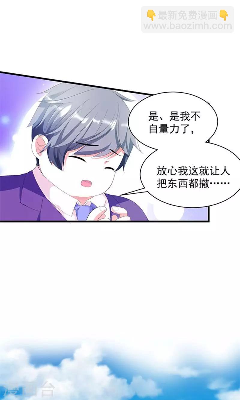 第3话 表白失败？！-第3话