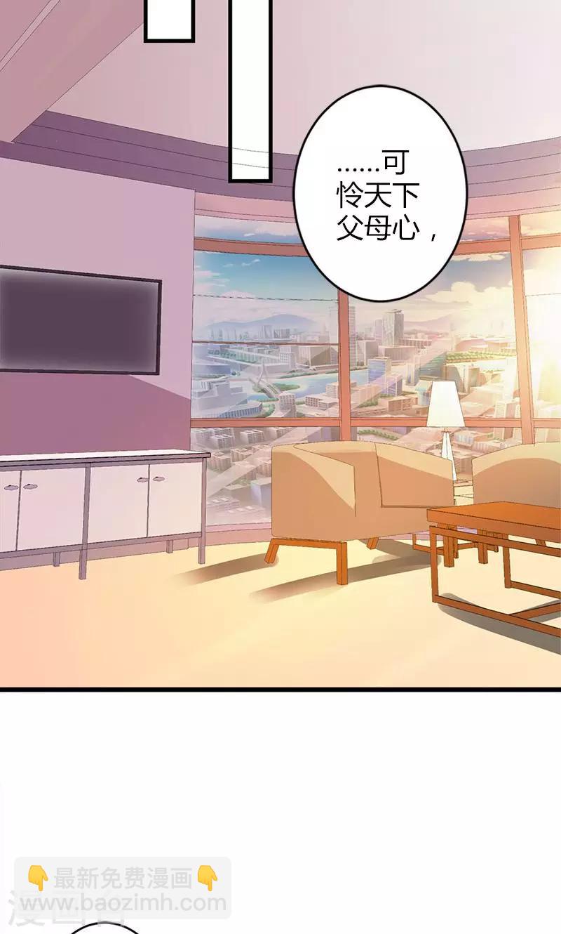 喂！别动我的奶酪 - 第23话 你真可爱 - 2