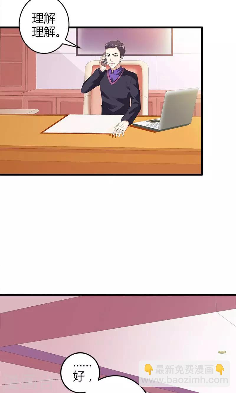 喂！别动我的奶酪 - 第23话 你真可爱 - 3