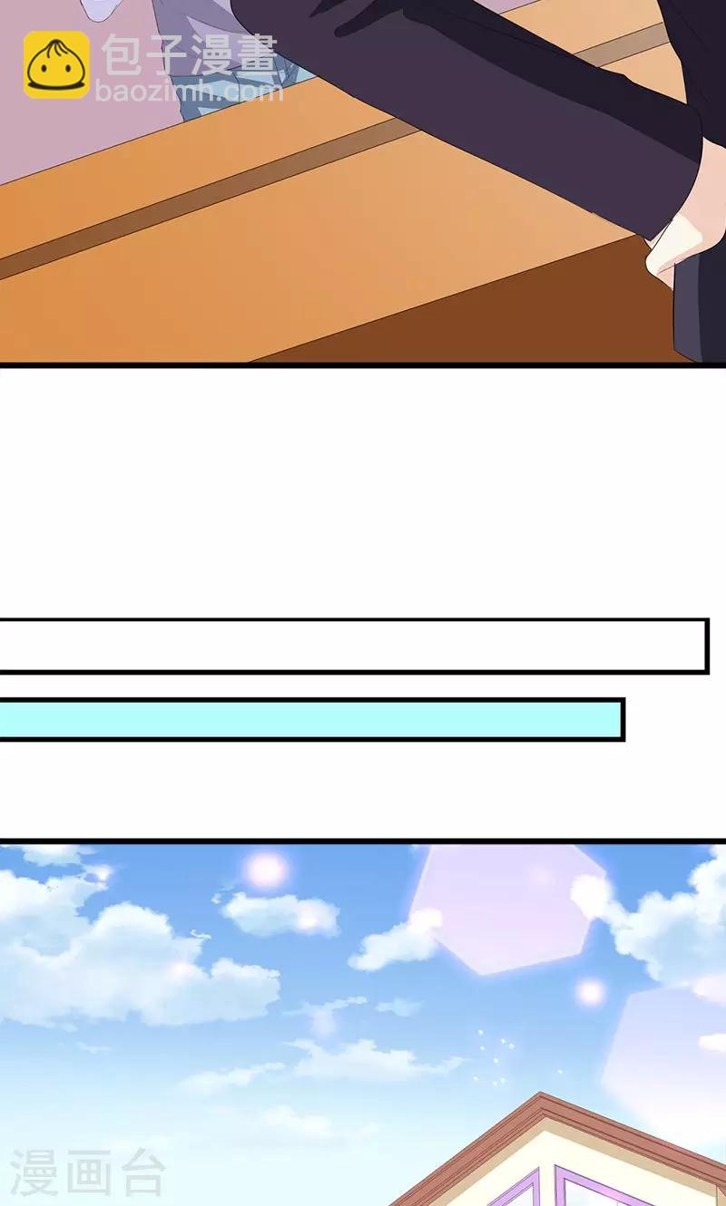 喂！别动我的奶酪 - 第23话 你真可爱 - 5