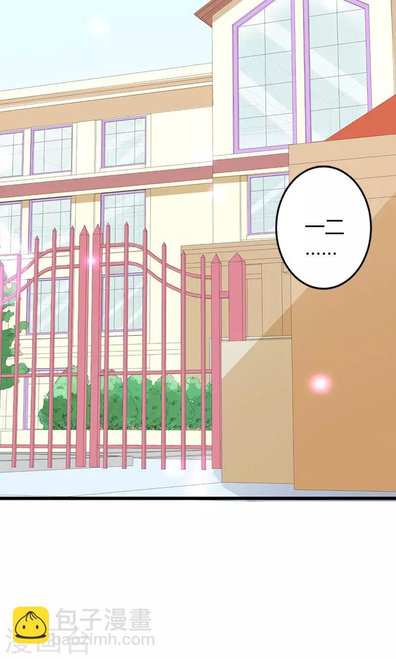 喂！别动我的奶酪 - 第23话 你真可爱 - 6