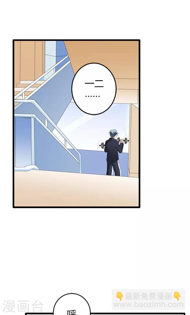 喂！别动我的奶酪 - 第23话 你真可爱 - 1