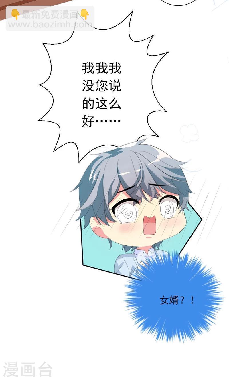 喂！别动我的奶酪 - 第25话 我不愿错过这段回忆 - 4