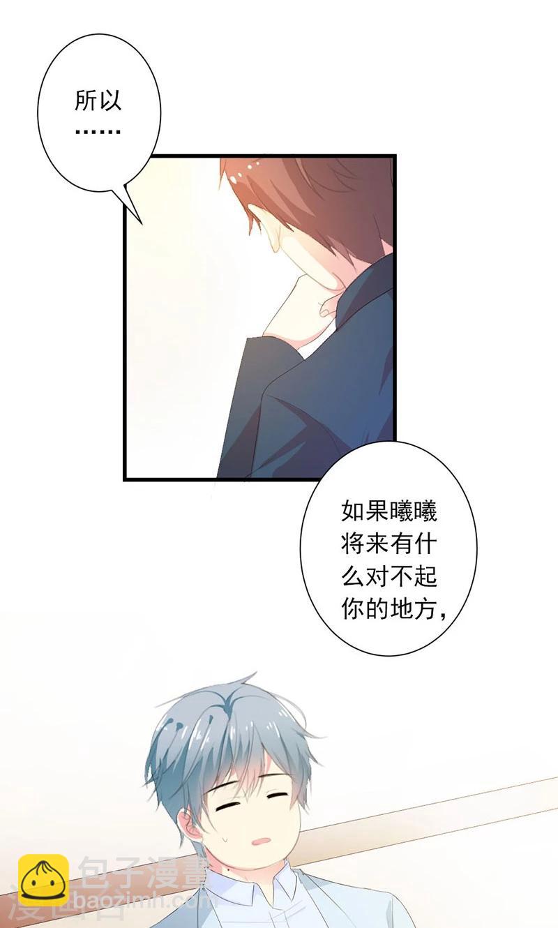 喂！别动我的奶酪 - 第25话 我不愿错过这段回忆 - 5