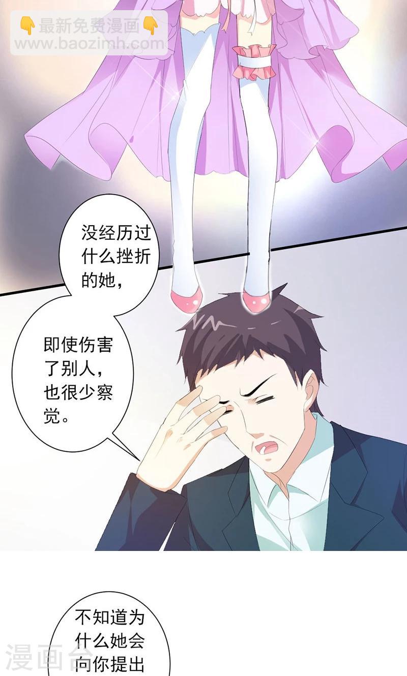 喂！别动我的奶酪 - 第25话 我不愿错过这段回忆 - 2