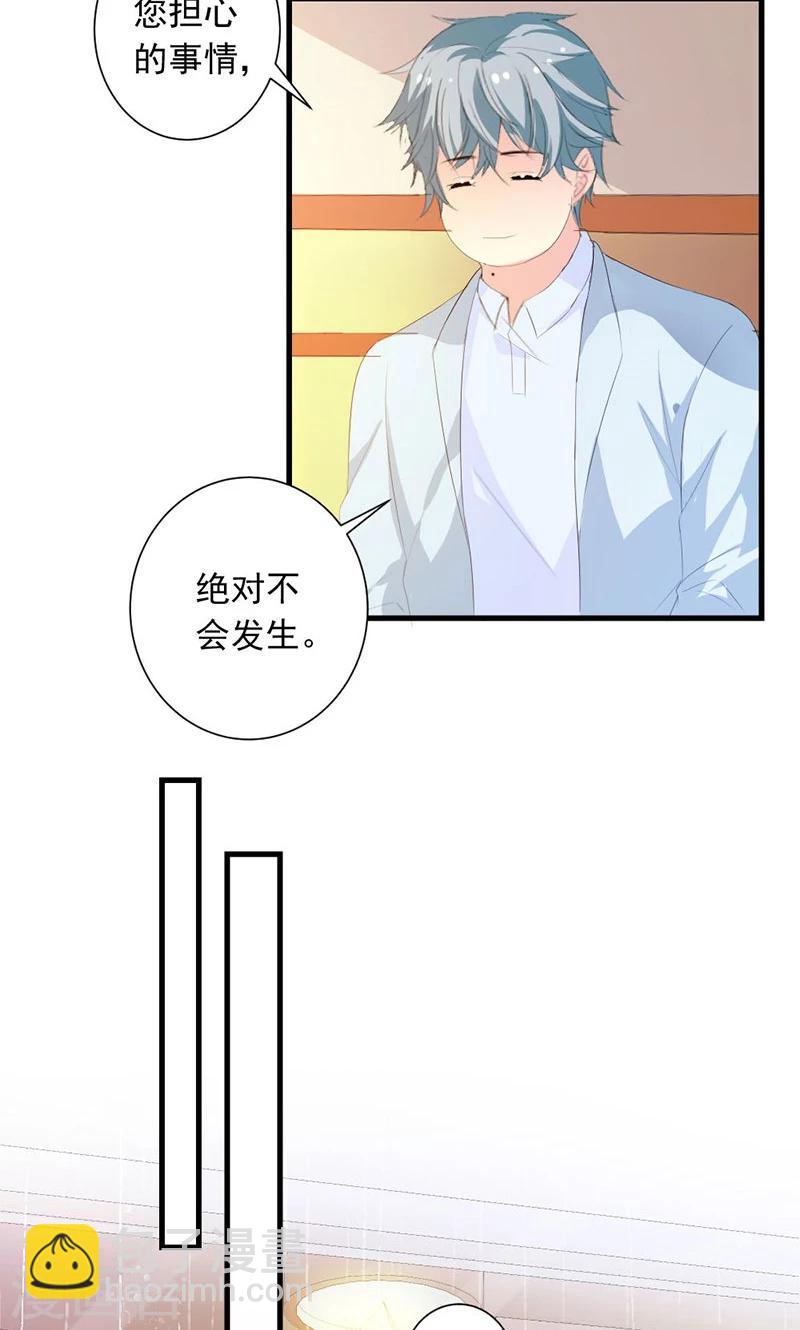 喂！别动我的奶酪 - 第25话 我不愿错过这段回忆 - 1