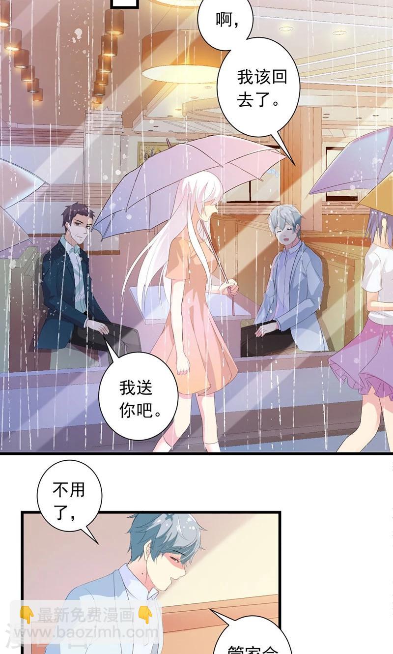 喂！别动我的奶酪 - 第25话 我不愿错过这段回忆 - 2