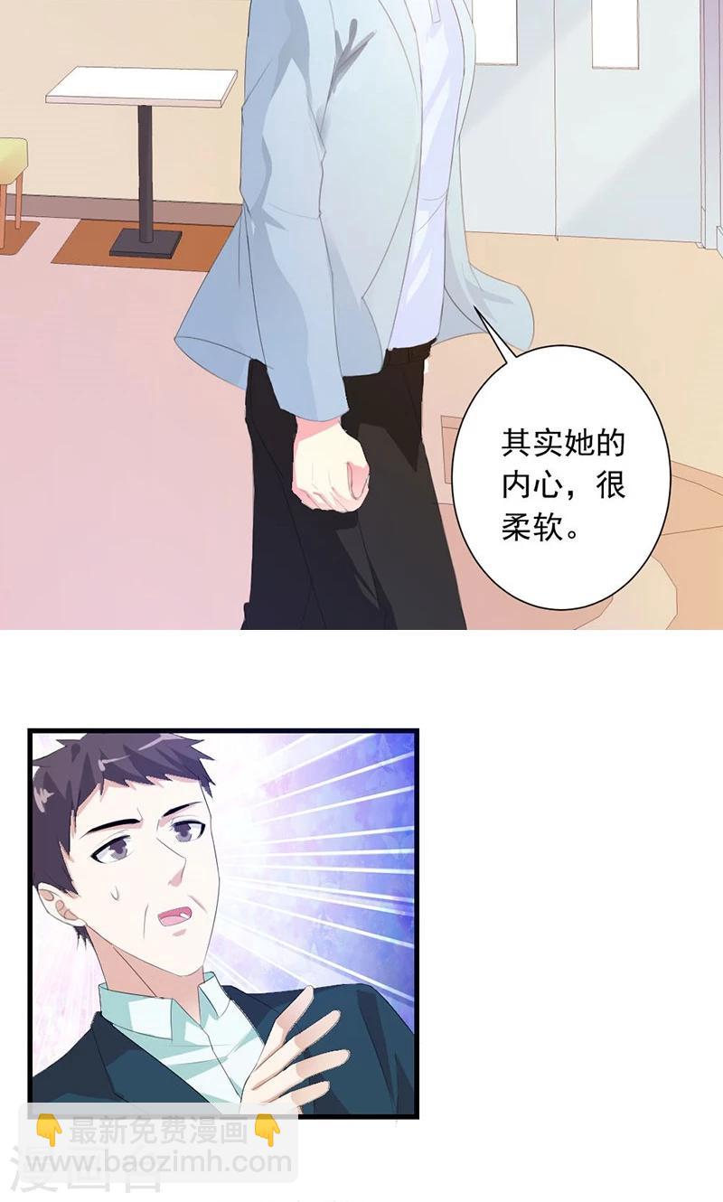 喂！别动我的奶酪 - 第25话 我不愿错过这段回忆 - 4