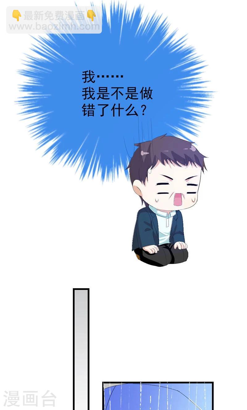 喂！别动我的奶酪 - 第25话 我不愿错过这段回忆 - 5