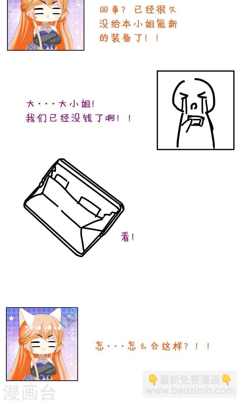 喂！别动我的奶酪 - 第25话 我不愿错过这段回忆 - 3