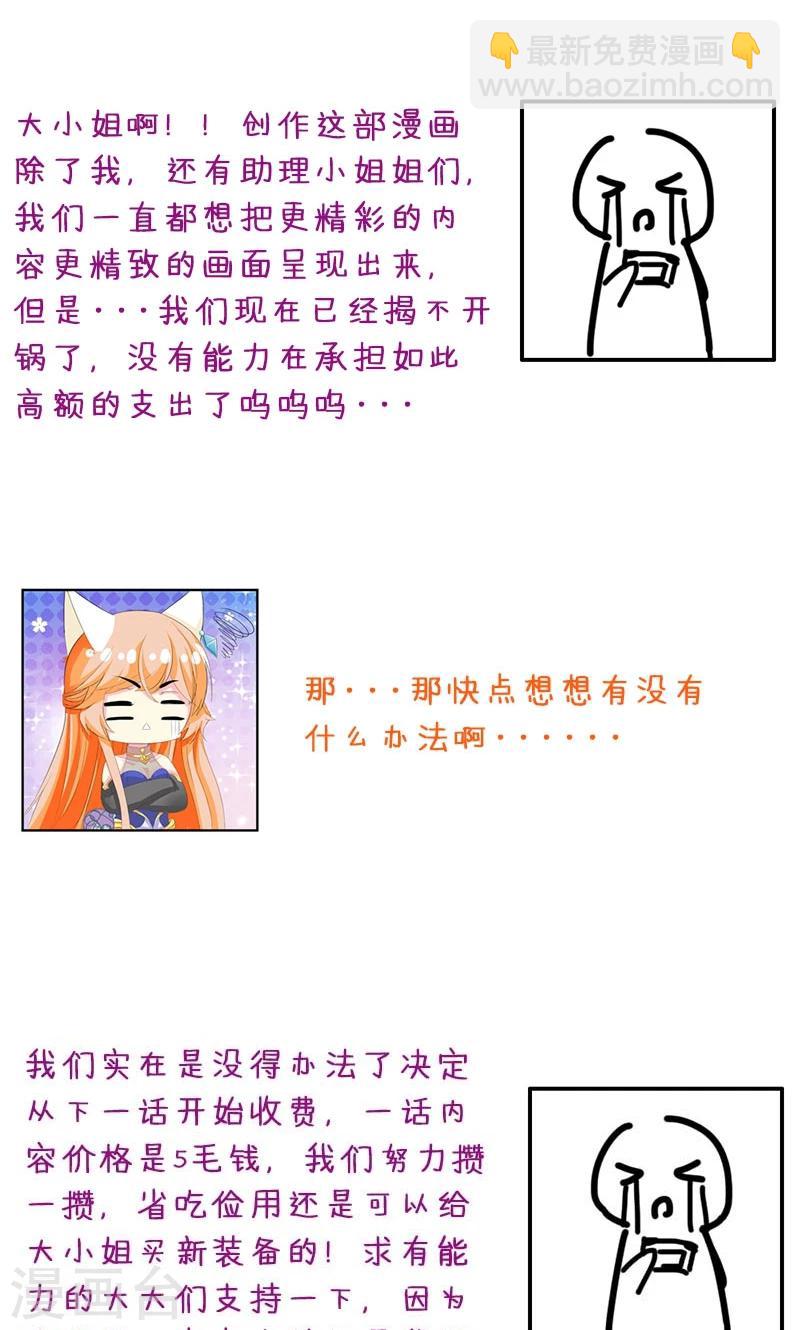 喂！别动我的奶酪 - 第25话 我不愿错过这段回忆 - 4