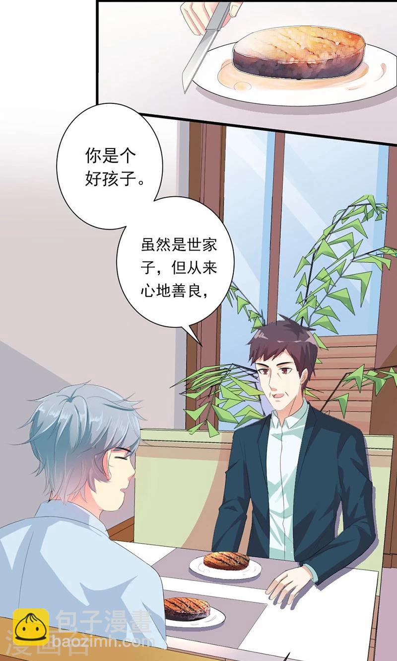 喂！别动我的奶酪 - 第25话 我不愿错过这段回忆 - 1